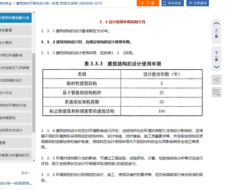 钢结构（立体车库）的使用年限怎么确定？