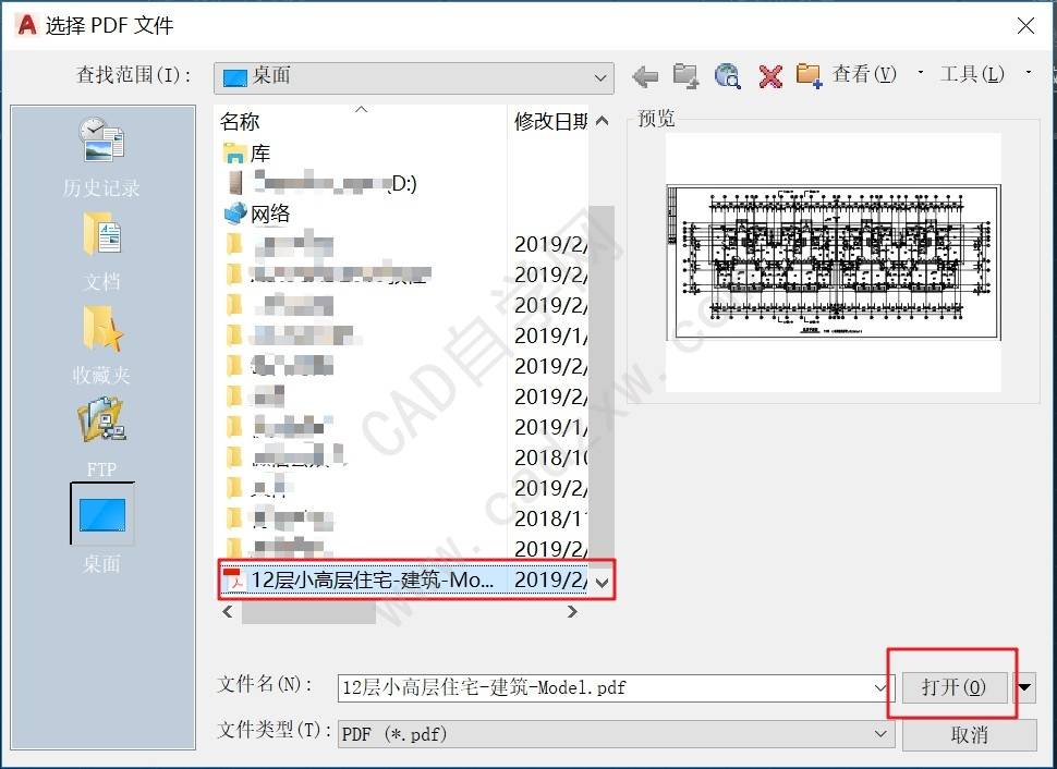 如何将pdf转cad格式(dwg格式) pdf转cad CAD cad格式转换 CAD图纸 第2张 如何将pdf转cad格式(dwg格式) pdf转cad CAD cad格式转换 CAD图纸 第2张