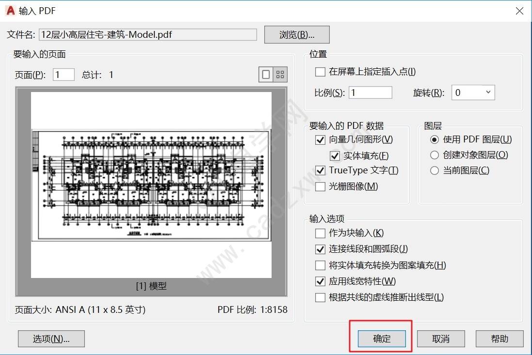 如何将pdf转cad格式(dwg格式) pdf转cad CAD cad格式转换 CAD图纸 第3张 如何将pdf转cad格式(dwg格式) pdf转cad CAD cad格式转换 CAD图纸 第3张
